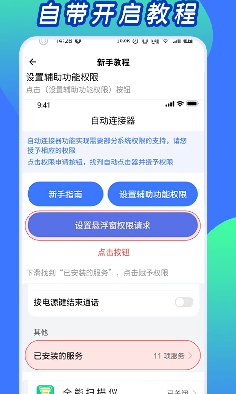 截图3